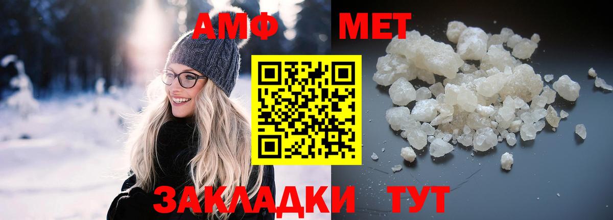 Амфетамин 98% Куйбышев