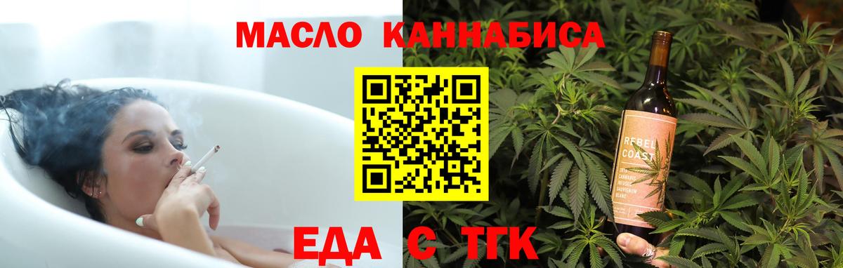 Куйбышев  Cannafood конопля  Вход с VPN 
