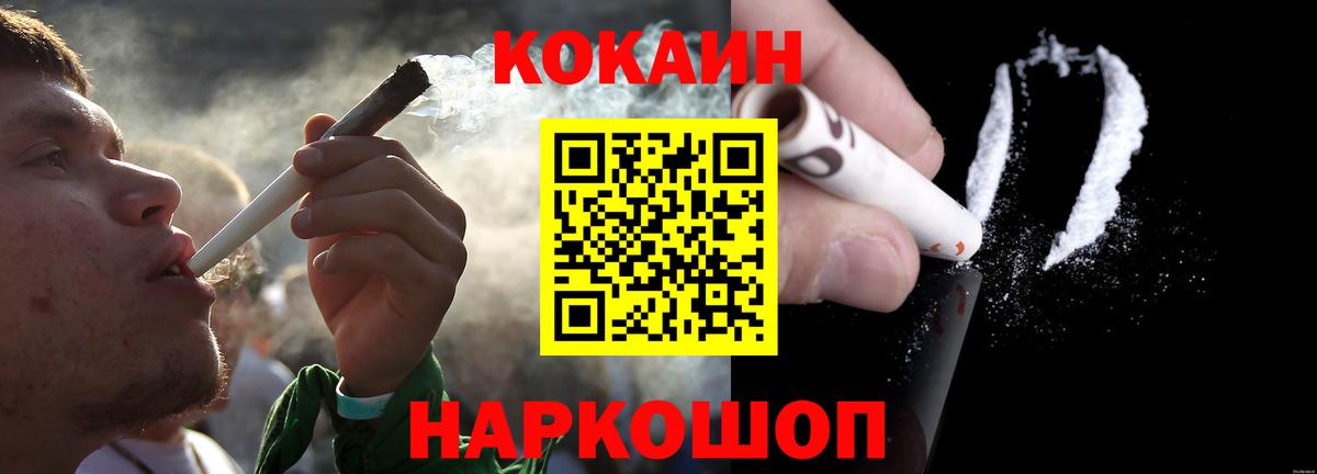COCAIN Боливия Куйбышев