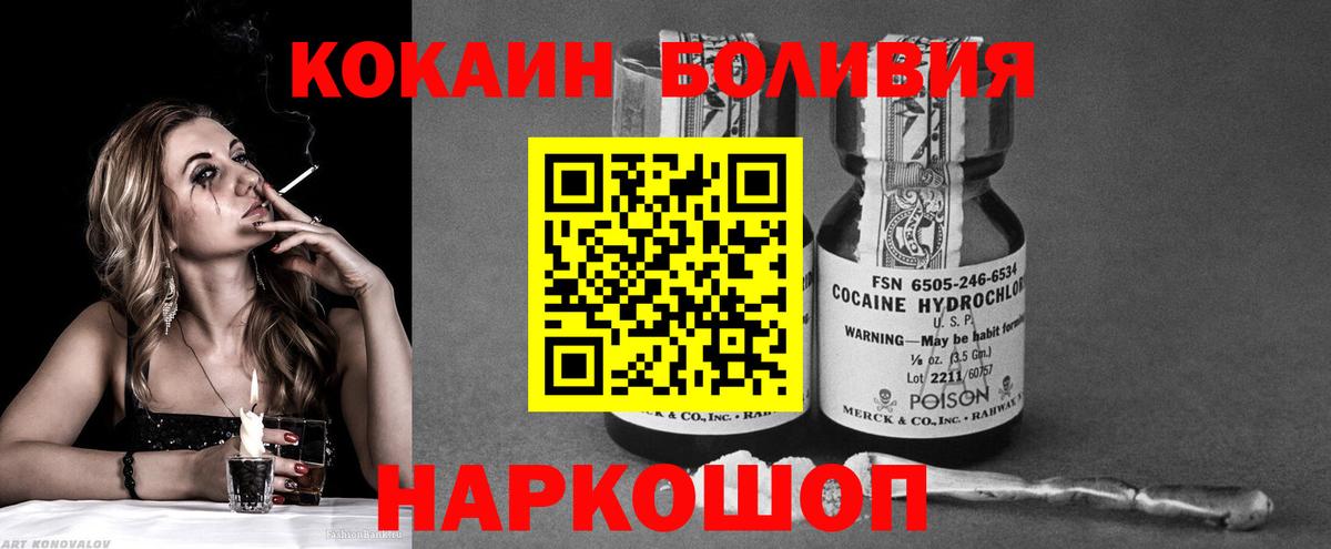 Куйбышев  COCAIN 99%  Вход с VPN  Кокаин 97% 
