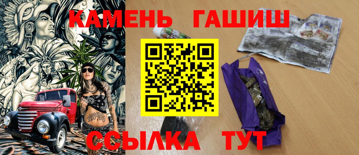 ГАШ hashish  Вход с VPN  Куйбышев  как найти закладки  ГАШИШ Cannabis 