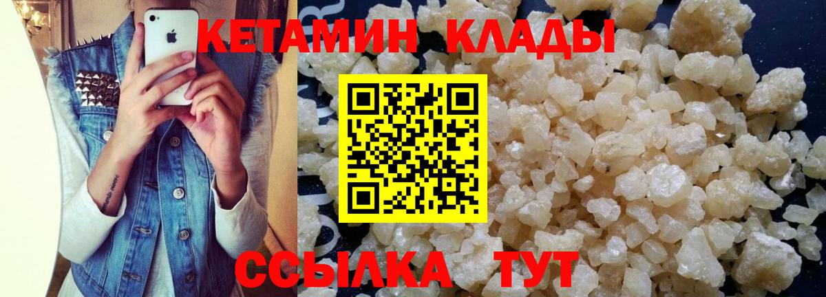КЕТАМИН VHQ  Кетамин VHQ  Куйбышев  Вход с VPN 