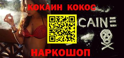 COCAINE Кинель