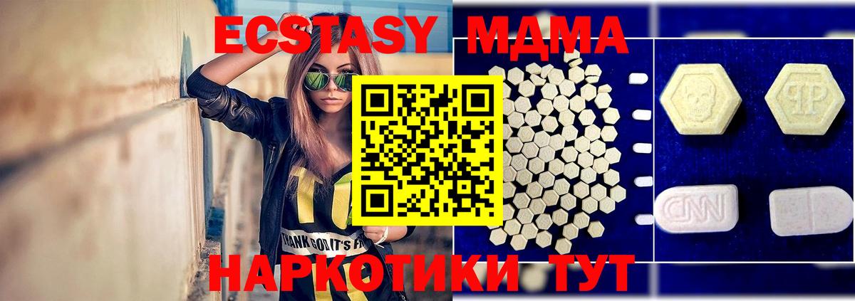 Куйбышев  MDMA  МДМА Molly  Вход с VPN  МДМА crystal 