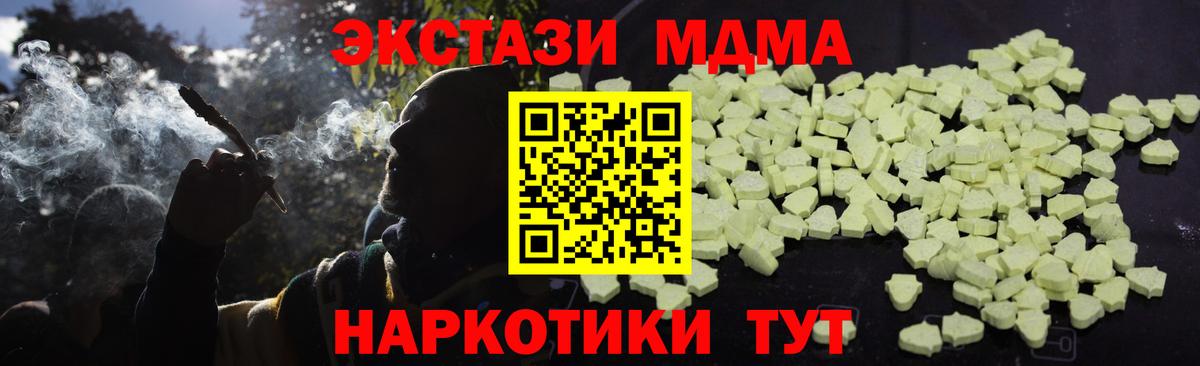 MDMA кристаллы Куйбышев