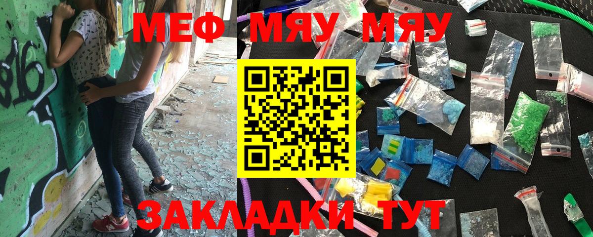 Меф мука Куйбышев