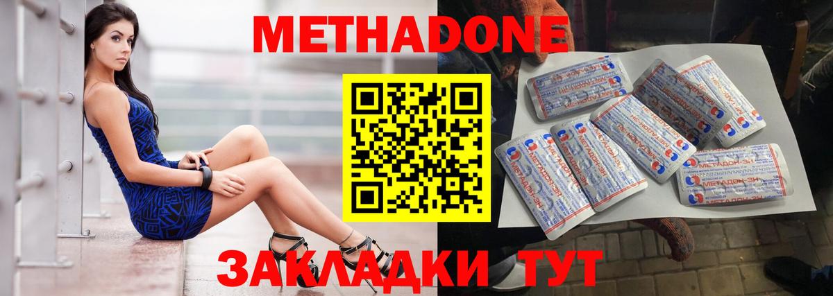 гидра ссылки  Метадон кристалл  Вход с VPN  Куйбышев 