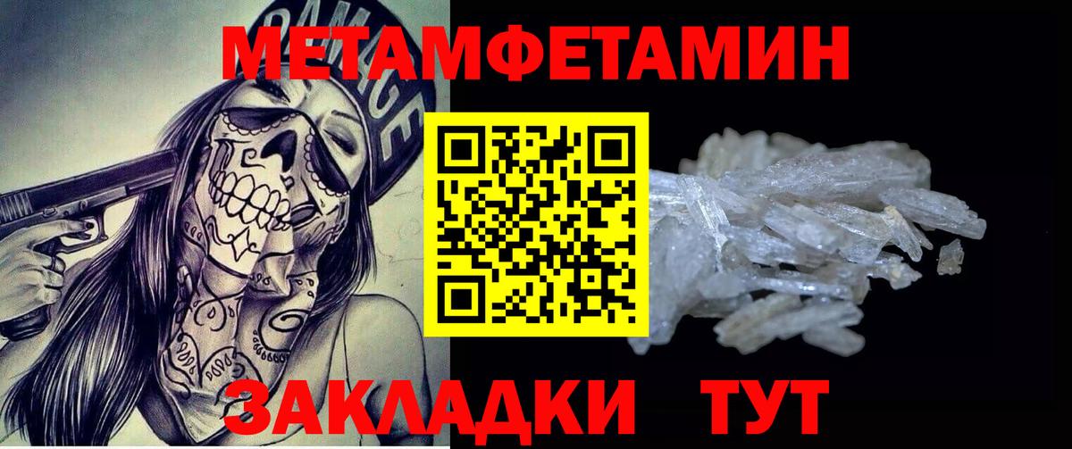 МЕТАМФЕТАМИН кристалл  Вход с VPN  МЕТАМФЕТАМИН кристалл  Куйбышев 