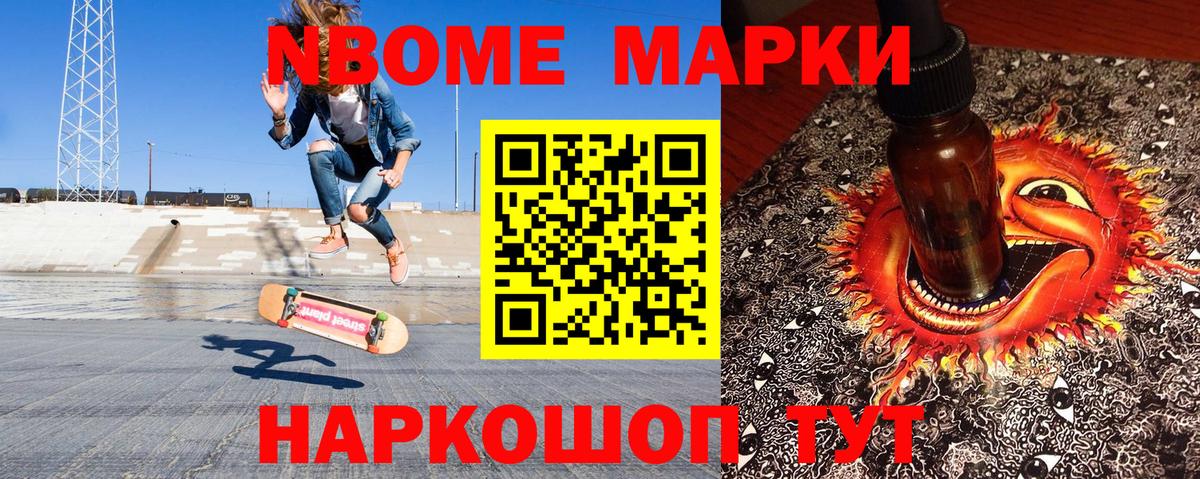 Наркотические марки 1,8мг  Вход с VPN  Куйбышев 