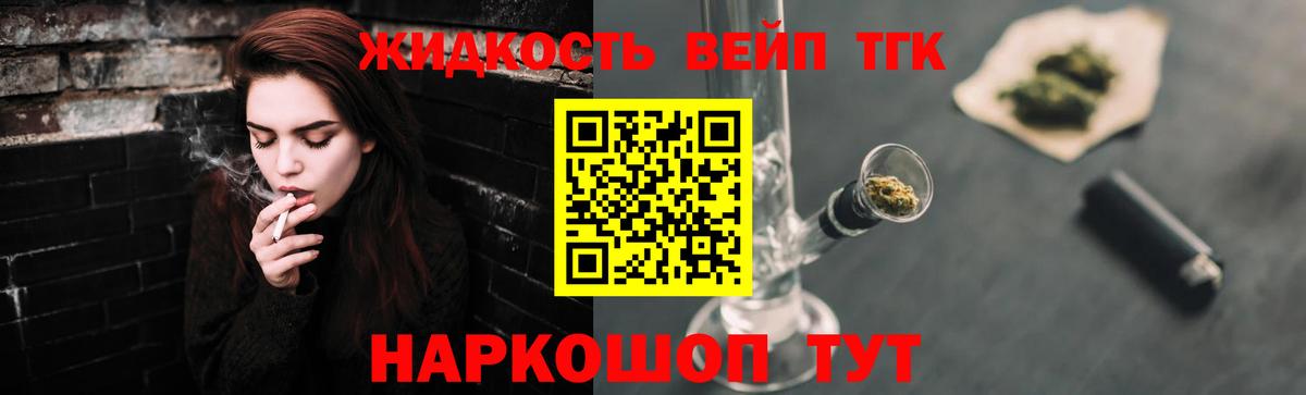 Дистиллят ТГК жижа Куйбышев